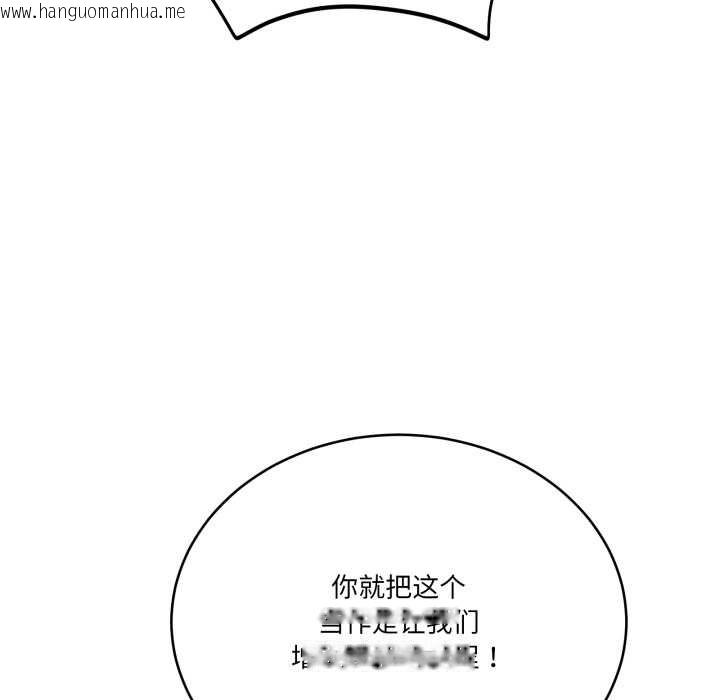 韩国漫画当狗不丢人韩漫_当狗不丢人-第28话在线免费阅读-韩国漫画-第150张图片