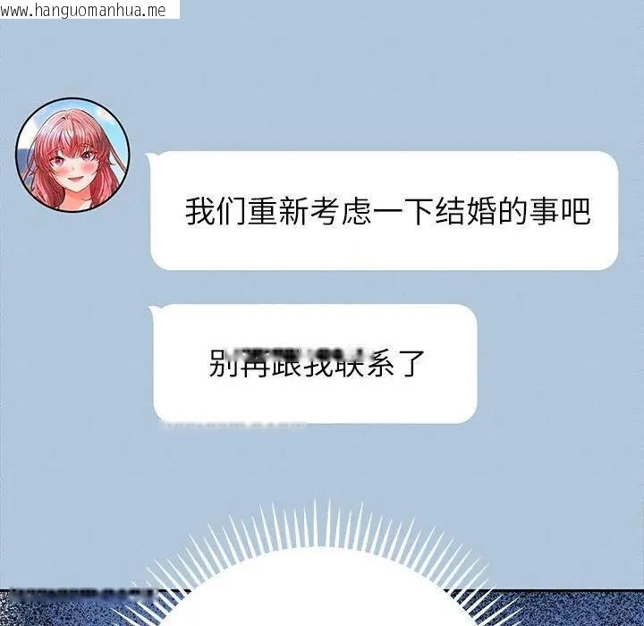 韩国漫画她们教会我的事/全员交往中韩漫_她们教会我的事/全员交往中-第1话在线免费阅读-韩国漫画-第248张图片