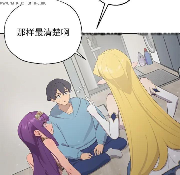 韩国漫画公主殿下要收种子啦！/公主抢孕大作战韩漫_公主殿下要收种子啦！/公主抢孕大作战-第1话在线免费阅读-韩国漫画-第236张图片