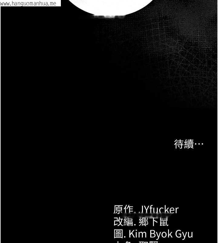 韩国漫画借妻条约韩漫_借妻条约-第18话-开放式关系在线免费阅读-韩国漫画-第215张图片