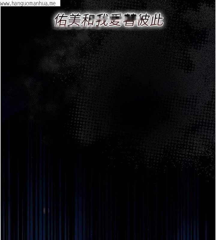 韩国漫画借妻条约韩漫_借妻条约-第18话-开放式关系在线免费阅读-韩国漫画-第190张图片