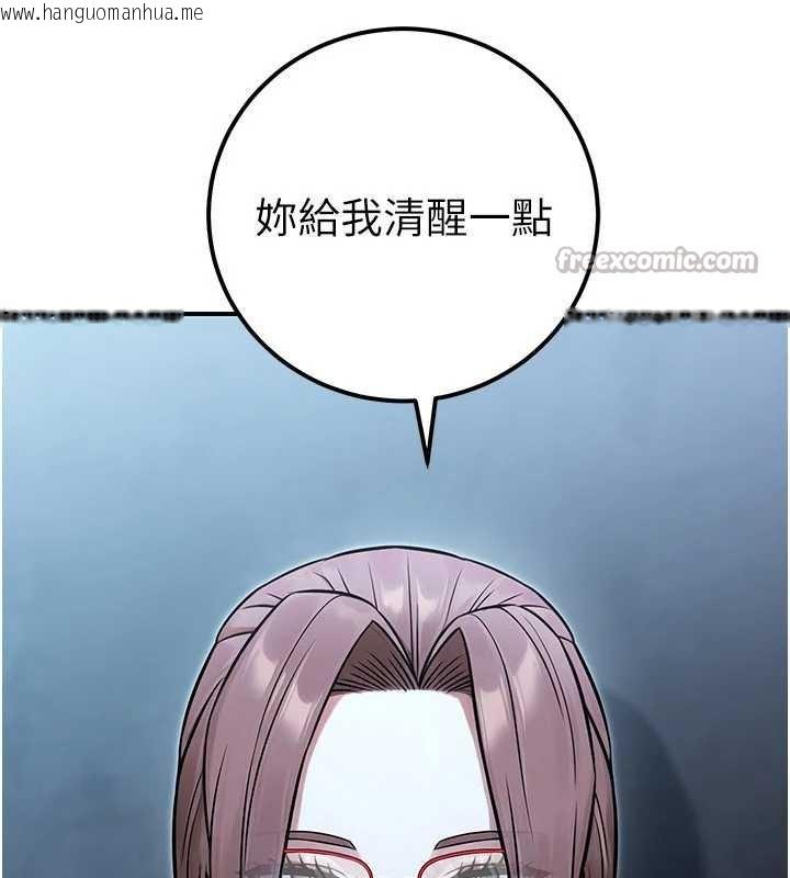 韩国漫画公务员的桃色副业韩漫_公务员的桃色副业-第38话-放心交给妈妈处理在线免费阅读-韩国漫画-第126张图片