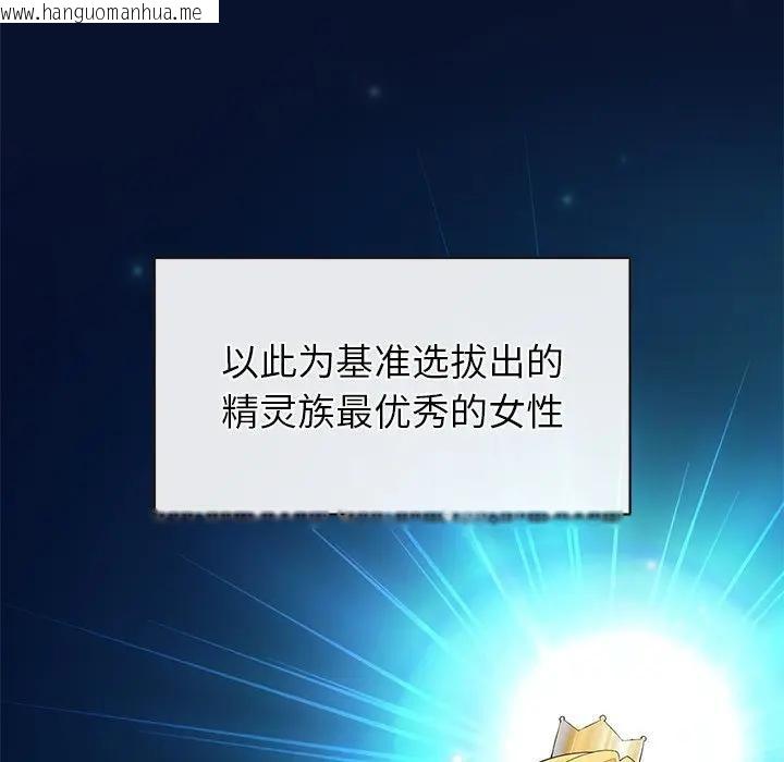 韩国漫画公主殿下要收种子啦！/公主抢孕大作战韩漫_公主殿下要收种子啦！/公主抢孕大作战-第3话在线免费阅读-韩国漫画-第25张图片