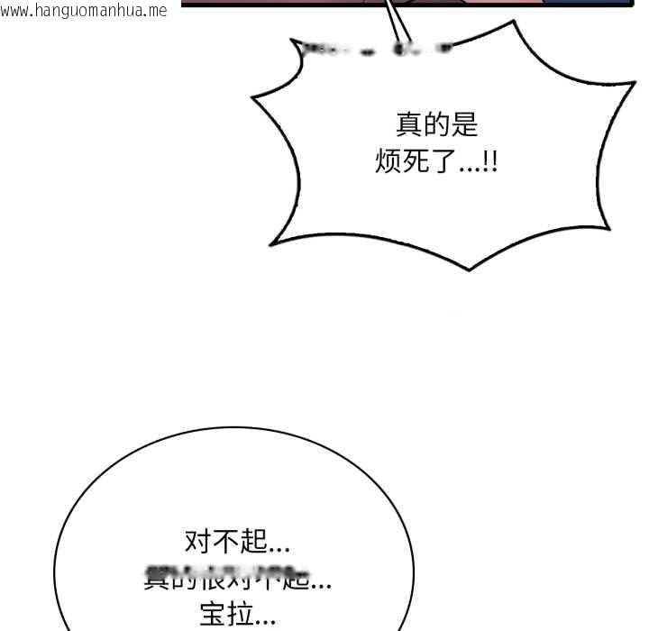 韩国漫画想要拥有她/渴望占有她韩漫_想要拥有她/渴望占有她-第85话在线免费阅读-韩国漫画-第24张图片