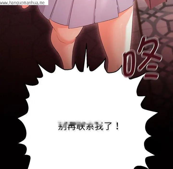 韩国漫画她们教会我的事/全员交往中韩漫_她们教会我的事/全员交往中-第1话在线免费阅读-韩国漫画-第94张图片