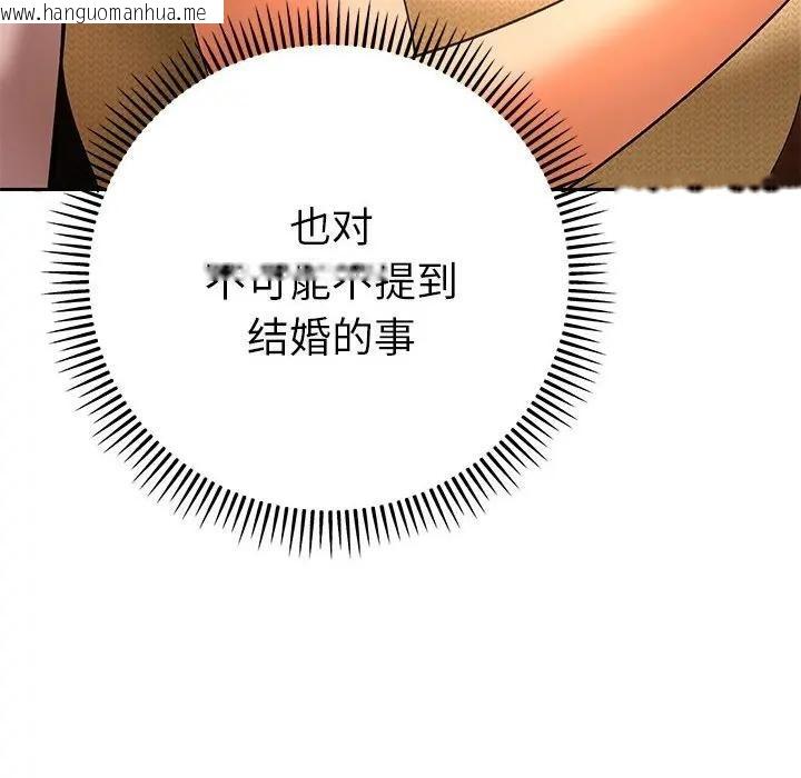 韩国漫画她们教会我的事/全员交往中韩漫_她们教会我的事/全员交往中-第1话在线免费阅读-韩国漫画-第262张图片