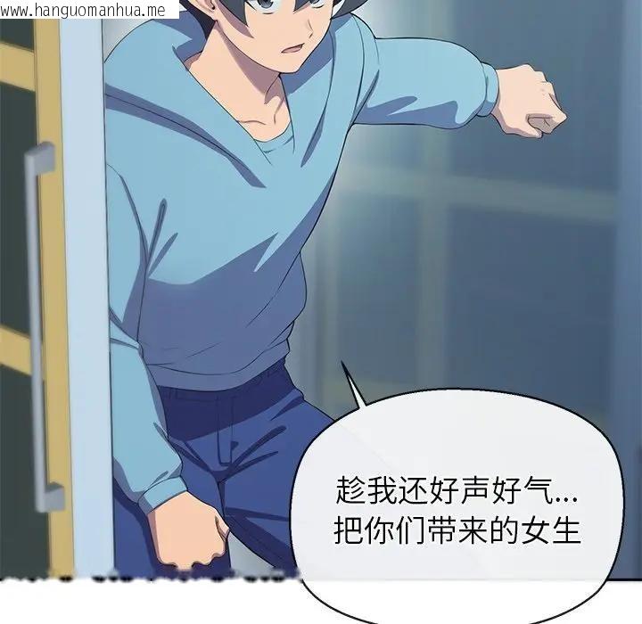 韩国漫画公主殿下要收种子啦！/公主抢孕大作战韩漫_公主殿下要收种子啦！/公主抢孕大作战-第3话在线免费阅读-韩国漫画-第128张图片