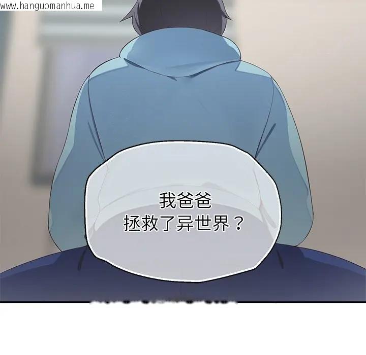 韩国漫画公主殿下要收种子啦！/公主抢孕大作战韩漫_公主殿下要收种子啦！/公主抢孕大作战-第1话在线免费阅读-韩国漫画-第172张图片