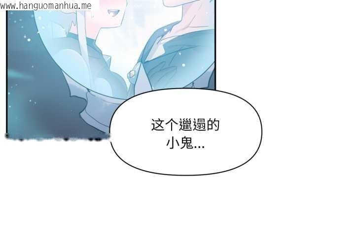 韩国漫画虚拟仙境韩漫_虚拟仙境-第33话在线免费阅读-韩国漫画-第4张图片