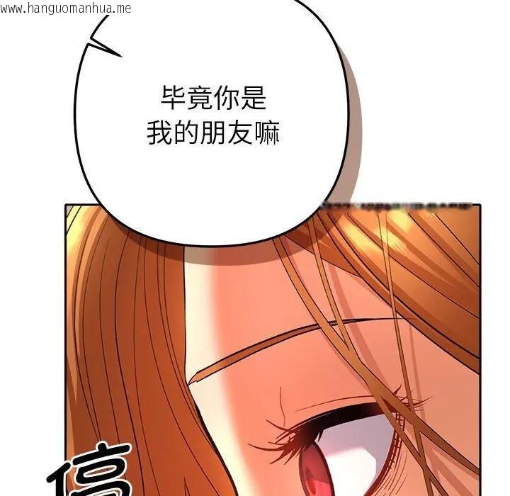 韩国漫画她们教会我的事/全员交往中韩漫_她们教会我的事/全员交往中-第2话在线免费阅读-韩国漫画-第133张图片