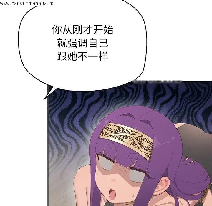 韩国漫画公主殿下要收种子啦！/公主抢孕大作战韩漫_公主殿下要收种子啦！/公主抢孕大作战-第1话在线免费阅读-韩国漫画-第226张图片