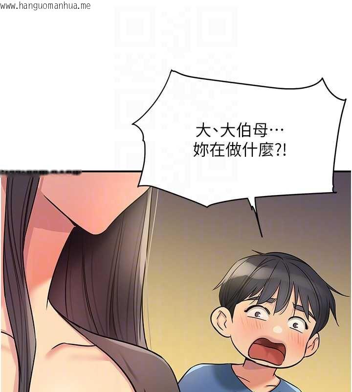 韩国漫画洞洞杂货店韩漫_洞洞杂货店-外传-第1话-洞洞杂货店重启?!在线免费阅读-韩国漫画-第35张图片