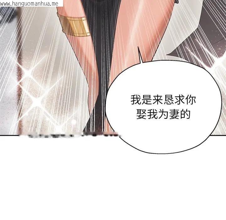 韩国漫画公主殿下要收种子啦！/公主抢孕大作战韩漫_公主殿下要收种子啦！/公主抢孕大作战-第1话在线免费阅读-韩国漫画-第111张图片