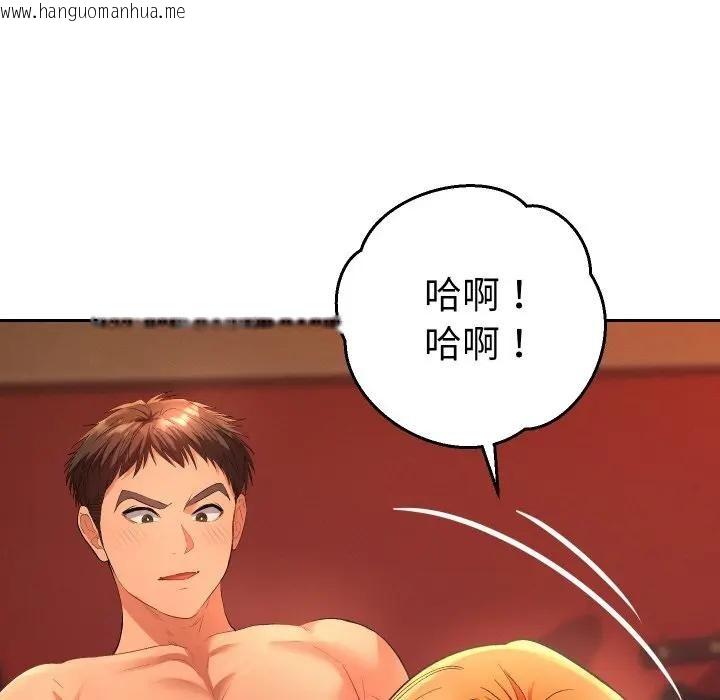 韩国漫画她们教会我的事/全员交往中韩漫_她们教会我的事/全员交往中-第3话在线免费阅读-韩国漫画-第58张图片