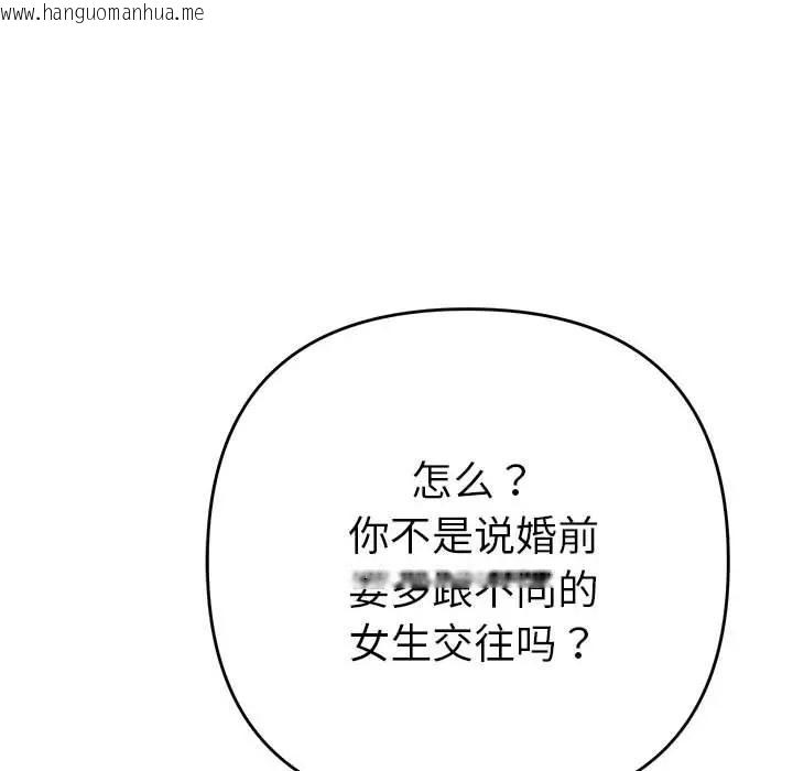 韩国漫画她们教会我的事/全员交往中韩漫_她们教会我的事/全员交往中-第2话在线免费阅读-韩国漫画-第60张图片
