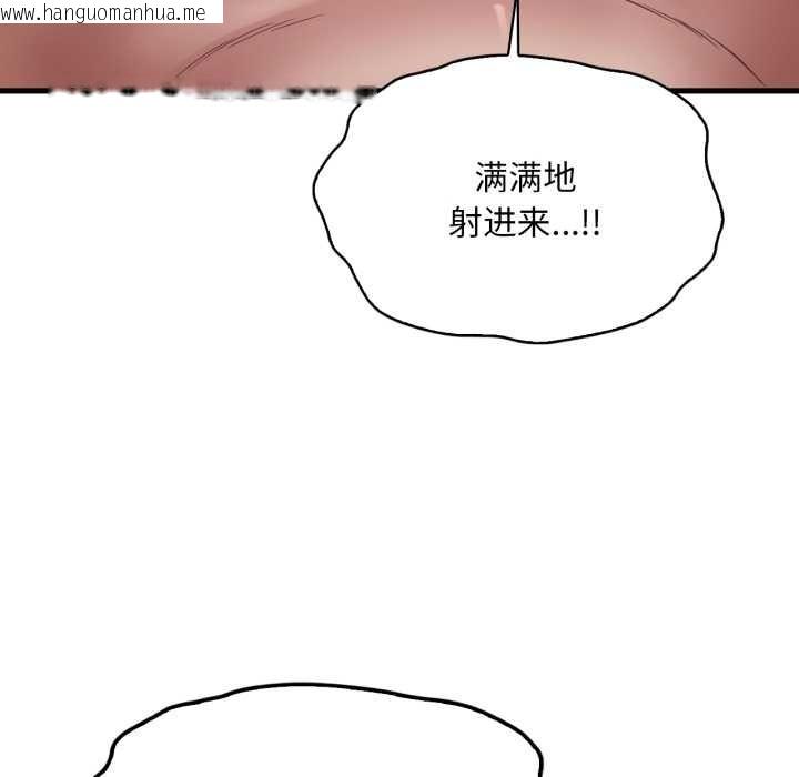 韩国漫画想要拥有她/渴望占有她韩漫_想要拥有她/渴望占有她-第85话在线免费阅读-韩国漫画-第118张图片