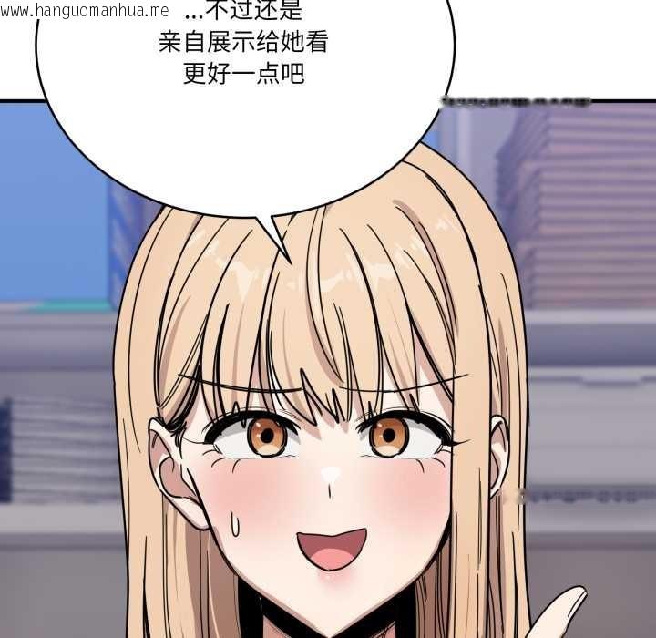 韩国漫画当狗不丢人韩漫_当狗不丢人-第28话在线免费阅读-韩国漫画-第109张图片