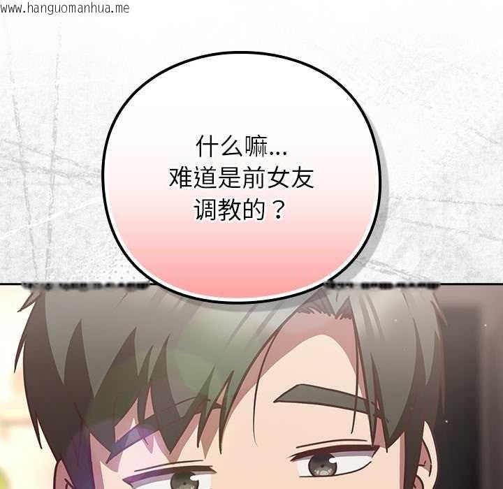 韩国漫画摸鱼生存指南/上班不要太认真韩漫_摸鱼生存指南/上班不要太认真-第20话在线免费阅读-韩国漫画-第103张图片