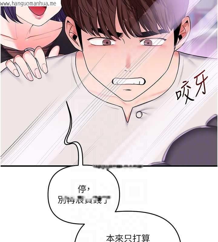 韩国漫画玩转学姐韩漫_玩转学姐-第82话-再享天使牌肉便器在线免费阅读-韩国漫画-第46张图片