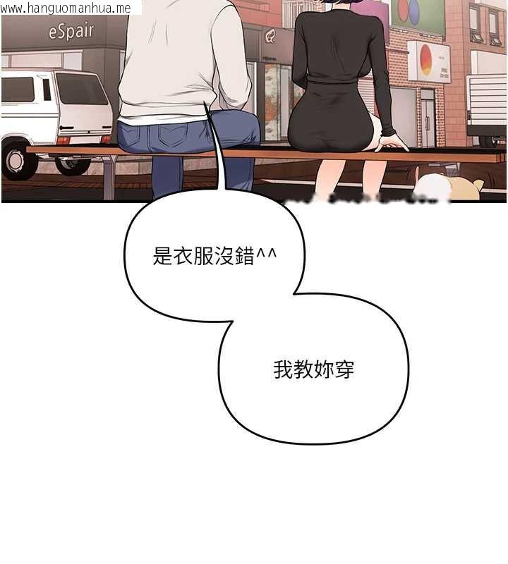 韩国漫画玩转学姐韩漫_玩转学姐-第82话-再享天使牌肉便器在线免费阅读-韩国漫画-第118张图片