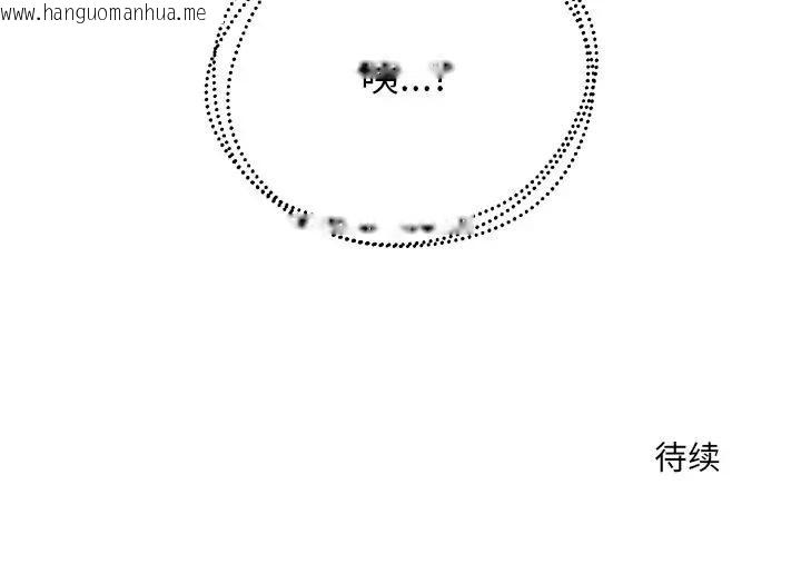 韩国漫画公主殿下要收种子啦！/公主抢孕大作战韩漫_公主殿下要收种子啦！/公主抢孕大作战-第1话在线免费阅读-韩国漫画-第247张图片