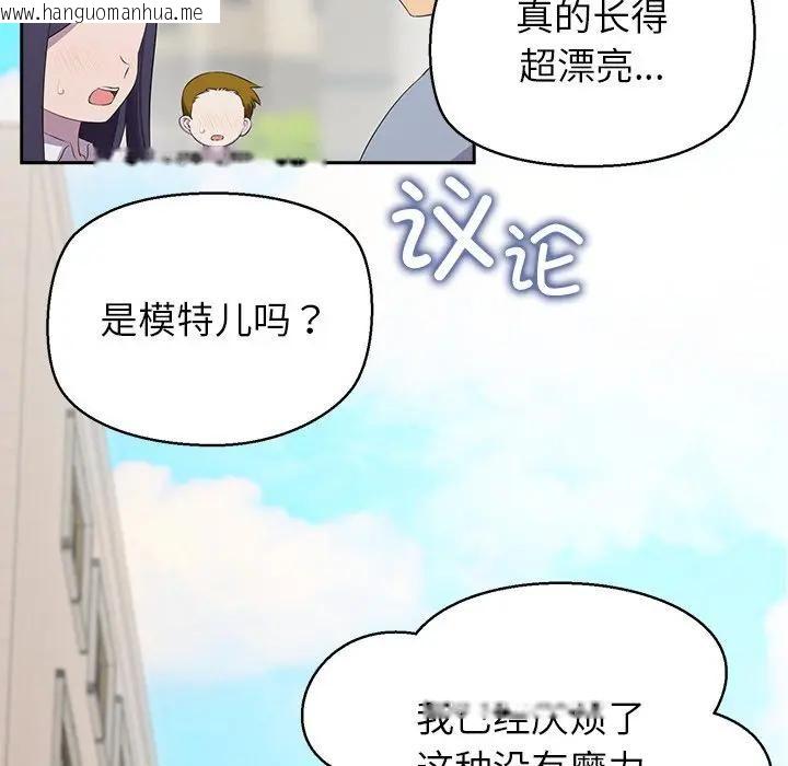 韩国漫画公主殿下要收种子啦！/公主抢孕大作战韩漫_公主殿下要收种子啦！/公主抢孕大作战-第3话在线免费阅读-韩国漫画-第68张图片