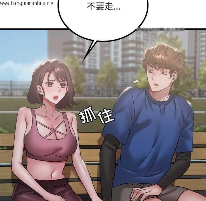 韩国漫画想要拥有她/渴望占有她韩漫_想要拥有她/渴望占有她-第85话在线免费阅读-韩国漫画-第43张图片