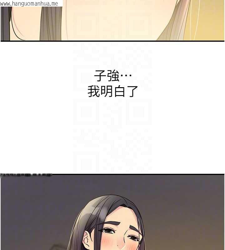 韩国漫画洞洞杂货店韩漫_洞洞杂货店-外传-第1话-洞洞杂货店重启?!在线免费阅读-韩国漫画-第111张图片