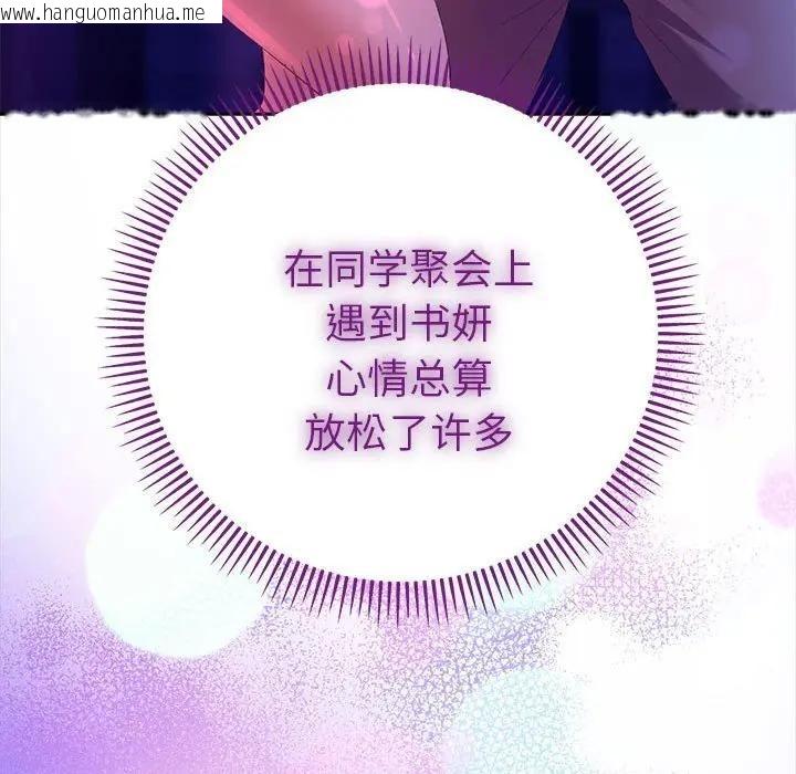 韩国漫画她们教会我的事/全员交往中韩漫_她们教会我的事/全员交往中-第2话在线免费阅读-韩国漫画-第205张图片