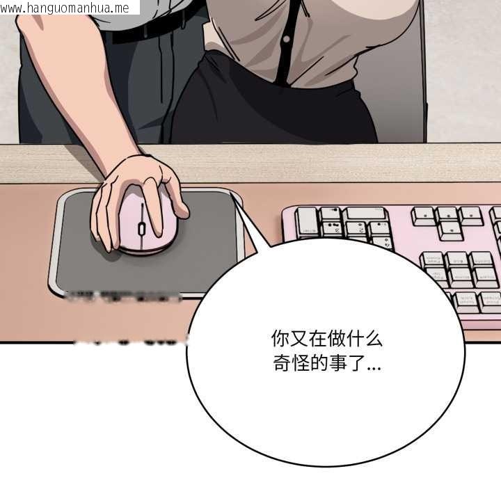 韩国漫画当狗不丢人韩漫_当狗不丢人-第28话在线免费阅读-韩国漫画-第54张图片