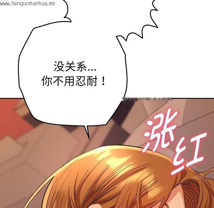 韩国漫画她们教会我的事/全员交往中韩漫_她们教会我的事/全员交往中-第3话在线免费阅读-韩国漫画-第96张图片