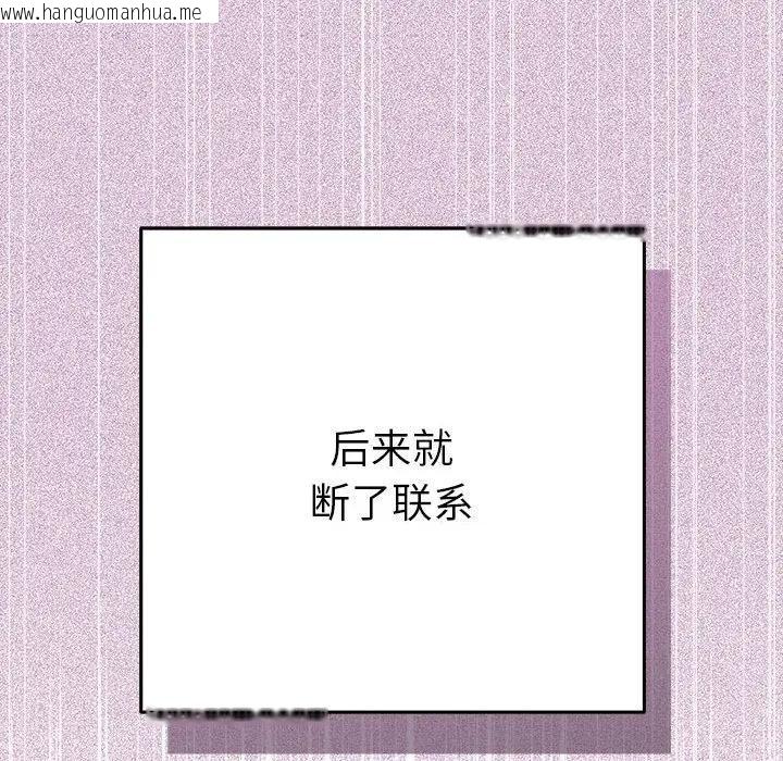 韩国漫画她们教会我的事/全员交往中韩漫_她们教会我的事/全员交往中-第1话在线免费阅读-韩国漫画-第203张图片