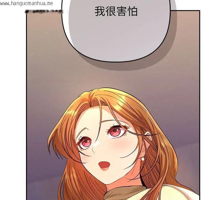 韩国漫画她们教会我的事/全员交往中韩漫_她们教会我的事/全员交往中-第2话在线免费阅读-韩国漫画-第75张图片