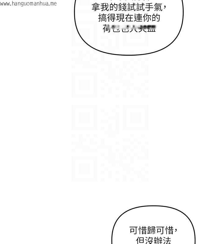 韩国漫画玩转学姐韩漫_玩转学姐-第82话-再享天使牌肉便器在线免费阅读-韩国漫画-第47张图片