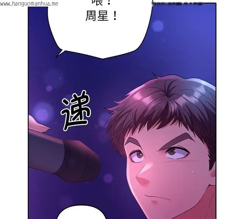 韩国漫画她们教会我的事/全员交往中韩漫_她们教会我的事/全员交往中-第2话在线免费阅读-韩国漫画-第10张图片