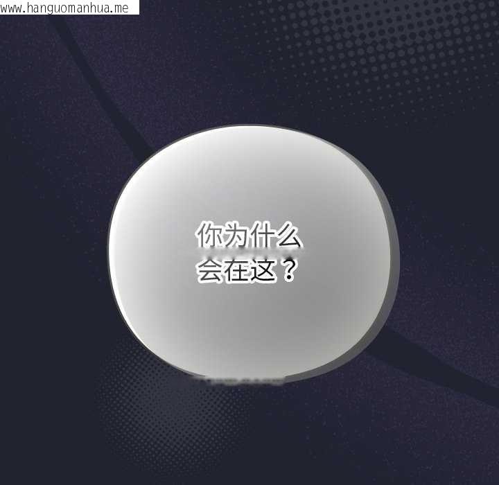 韩国漫画摸鱼生存指南/上班不要太认真韩漫_摸鱼生存指南/上班不要太认真-第20话在线免费阅读-韩国漫画-第199张图片