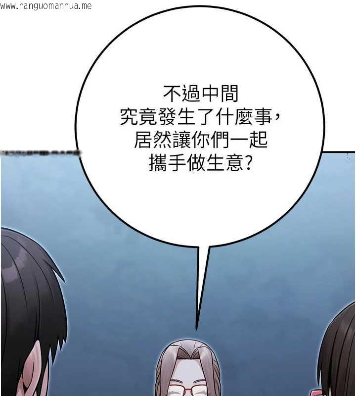 韩国漫画公务员的桃色副业韩漫_公务员的桃色副业-第38话-放心交给妈妈处理在线免费阅读-韩国漫画-第9张图片