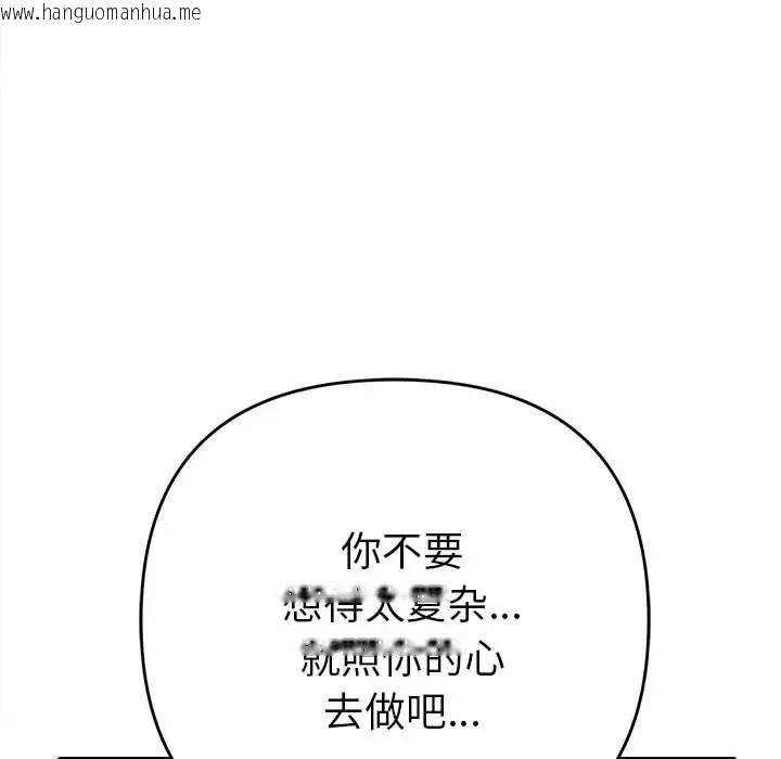 韩国漫画她们教会我的事/全员交往中韩漫_她们教会我的事/全员交往中-第2话在线免费阅读-韩国漫画-第175张图片