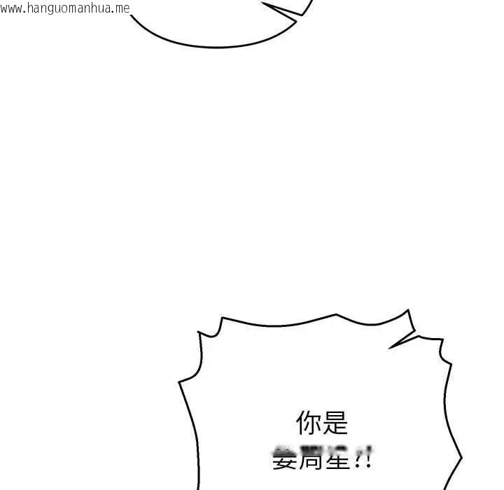 韩国漫画她们教会我的事/全员交往中韩漫_她们教会我的事/全员交往中-第1话在线免费阅读-韩国漫画-第164张图片