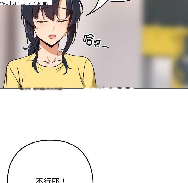 韩国漫画下班后的例行恋爱韩漫_下班后的例行恋爱-第77话在线免费阅读-韩国漫画-第85张图片