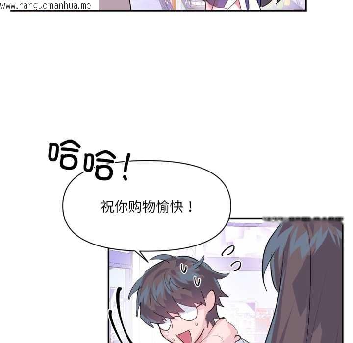 韩国漫画虚拟仙境韩漫_虚拟仙境-第33话在线免费阅读-韩国漫画-第52张图片