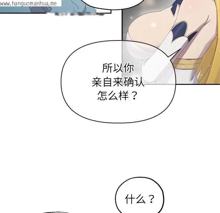 韩国漫画公主殿下要收种子啦！/公主抢孕大作战韩漫_公主殿下要收种子啦！/公主抢孕大作战-第1话在线免费阅读-韩国漫画-第235张图片