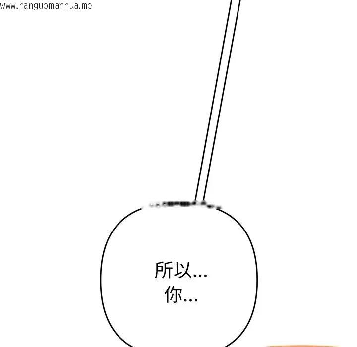 韩国漫画她们教会我的事/全员交往中韩漫_她们教会我的事/全员交往中-第3话在线免费阅读-韩国漫画-第48张图片