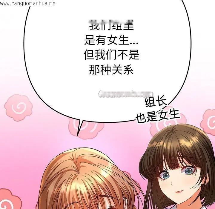 韩国漫画她们教会我的事/全员交往中韩漫_她们教会我的事/全员交往中-第2话在线免费阅读-韩国漫画-第70张图片