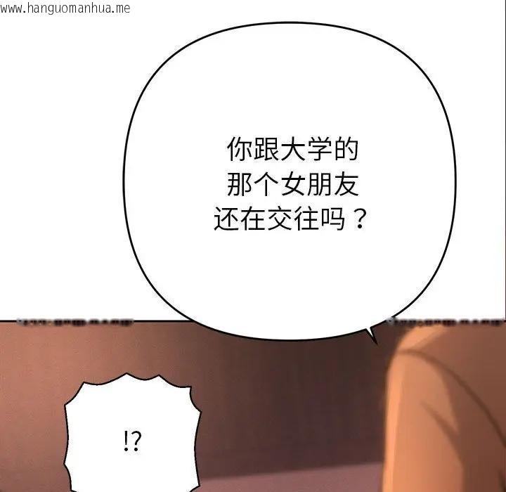 韩国漫画她们教会我的事/全员交往中韩漫_她们教会我的事/全员交往中-第1话在线免费阅读-韩国漫画-第242张图片