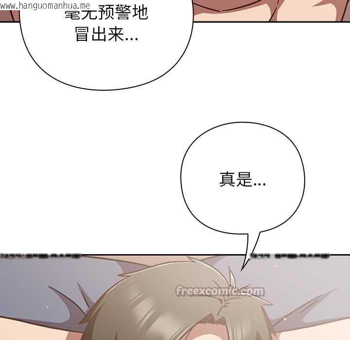 韩国漫画摸鱼生存指南/上班不要太认真韩漫_摸鱼生存指南/上班不要太认真-第20话在线免费阅读-韩国漫画-第168张图片