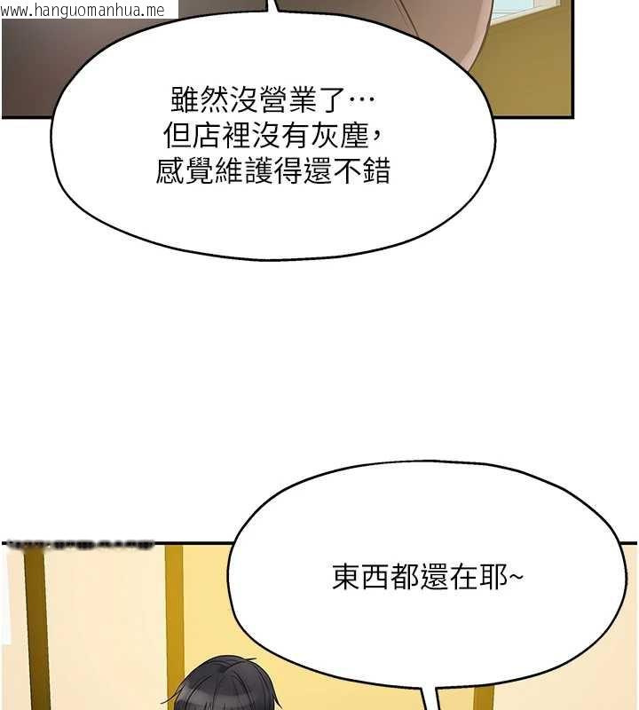 韩国漫画洞洞杂货店韩漫_洞洞杂货店-外传-第1话-洞洞杂货店重启?!在线免费阅读-韩国漫画-第74张图片