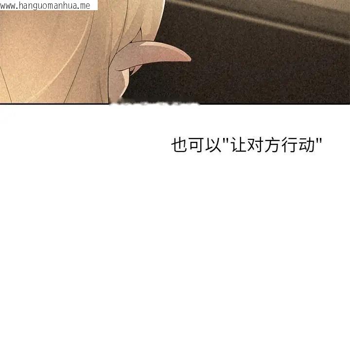 韩国漫画公主殿下要收种子啦！/公主抢孕大作战韩漫_公主殿下要收种子啦！/公主抢孕大作战-第2话在线免费阅读-韩国漫画-第91张图片