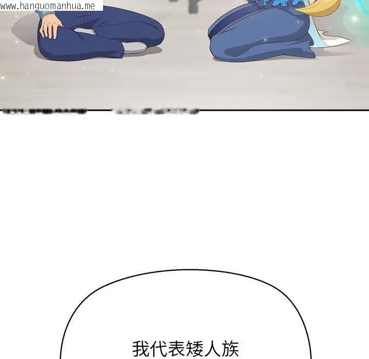 韩国漫画公主殿下要收种子啦！/公主抢孕大作战韩漫_公主殿下要收种子啦！/公主抢孕大作战-第1话在线免费阅读-韩国漫画-第211张图片