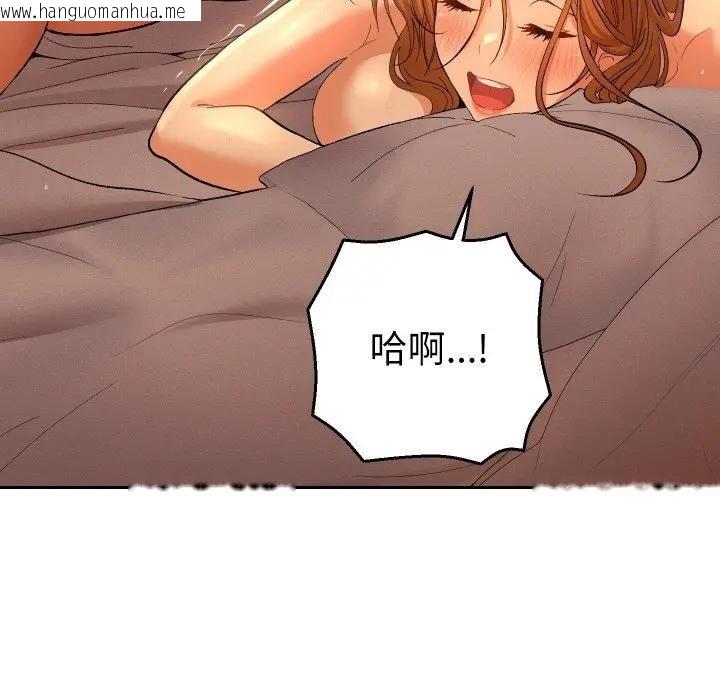 韩国漫画她们教会我的事/全员交往中韩漫_她们教会我的事/全员交往中-第3话在线免费阅读-韩国漫画-第105张图片